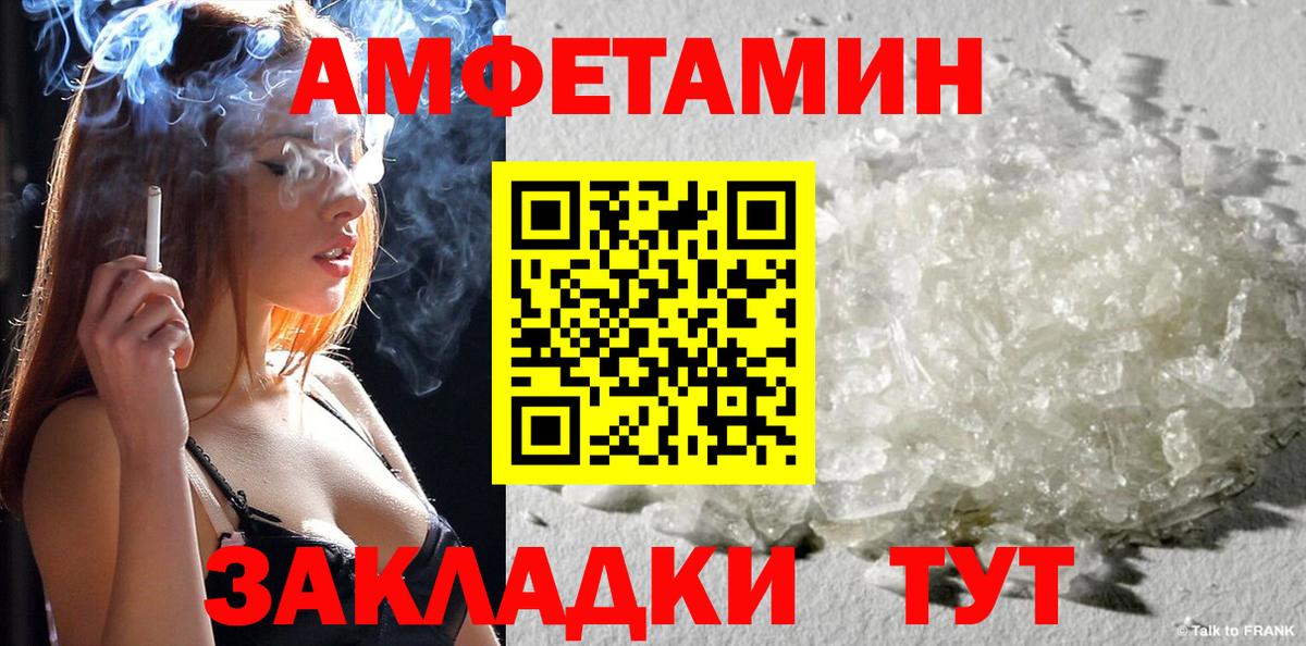АМФ  АМФ 98%  Вход с VPN  Щёлково  АМФЕТАМИН 