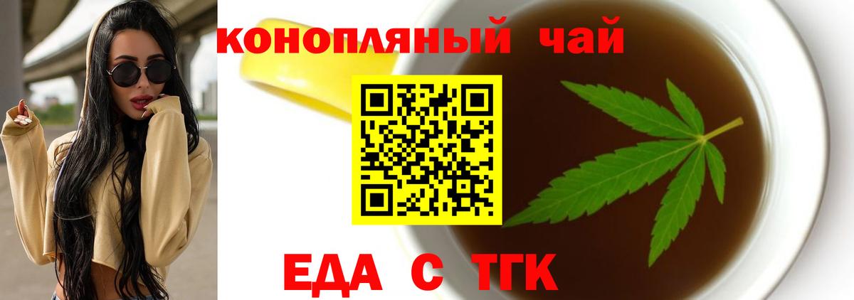 Щёлково  Canna-Cookies марихуана  Вход с VPN 