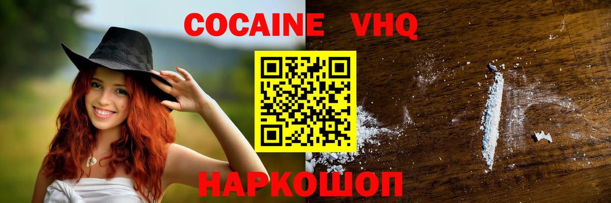 Cocaine 99%  Кокаин  Вход с VPN  Щёлково  Кокаин Перу 