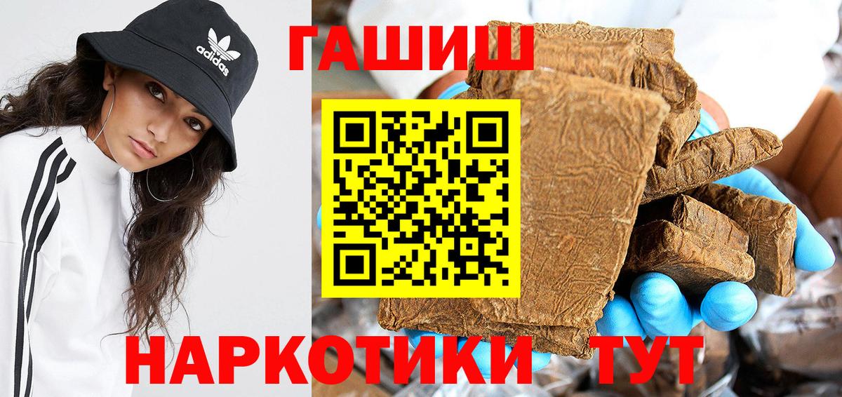 Щёлково  сколько стоит  Вход с VPN  ГАШИШ 40% ТГК 