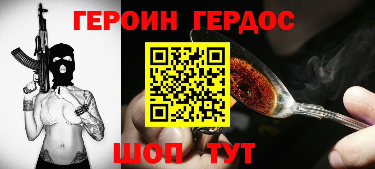 Щёлково  Героин гречка  Вход с VPN 
