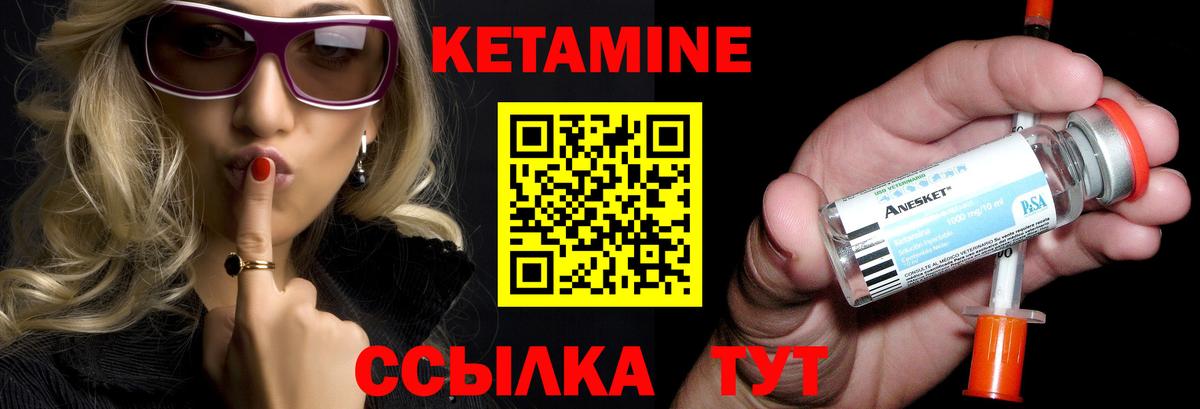 Кетамин ketamine Щёлково