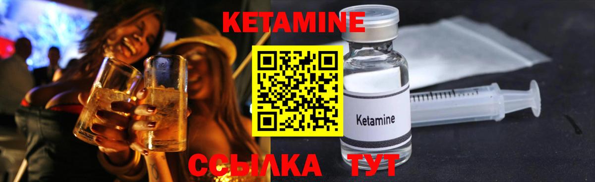 КЕТАМИН ketamine  Вход с VPN  гидра ТОР  Щёлково 