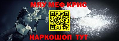 прущие крисы Заводоуковск