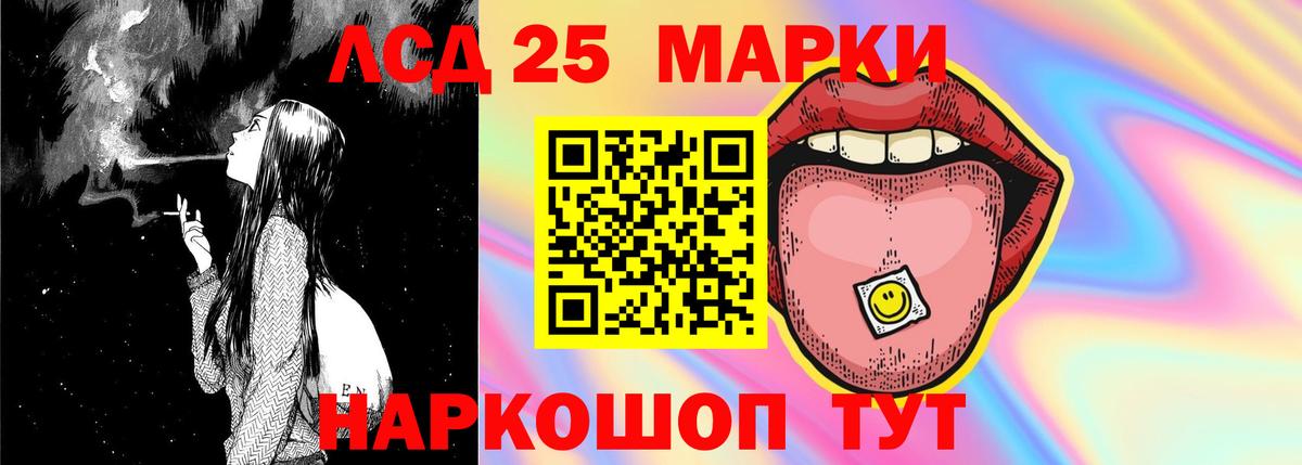 Щёлково  ЛСД экстази кислота  ЛСД экстази кислота  Вход с VPN 