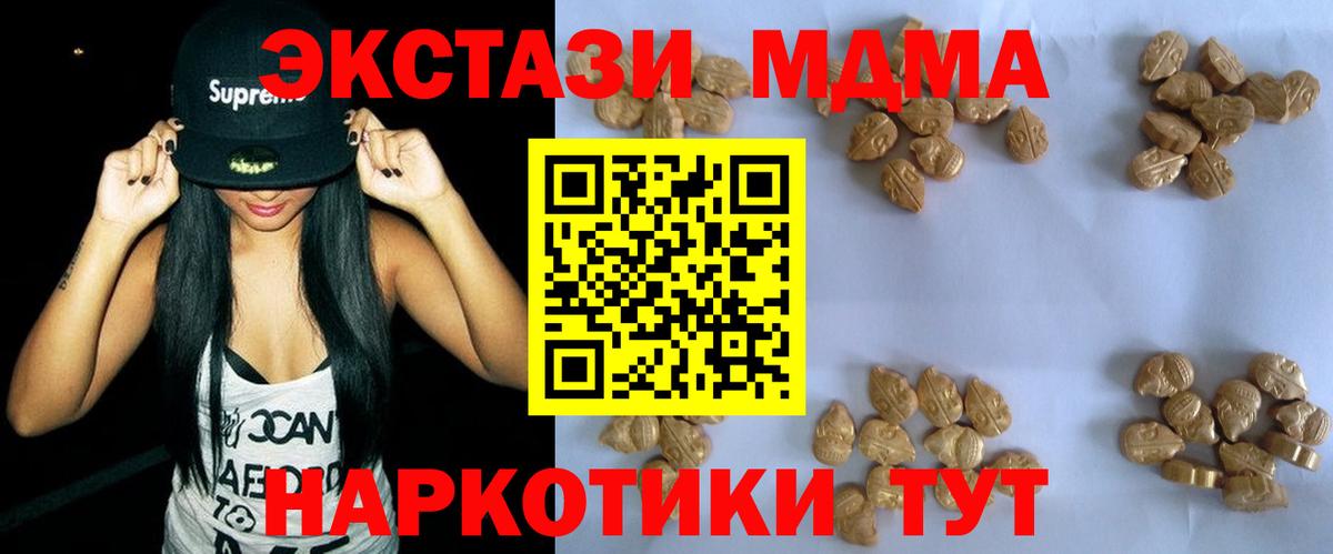 MDMA Molly  Вход с VPN  МДМА  Щёлково 