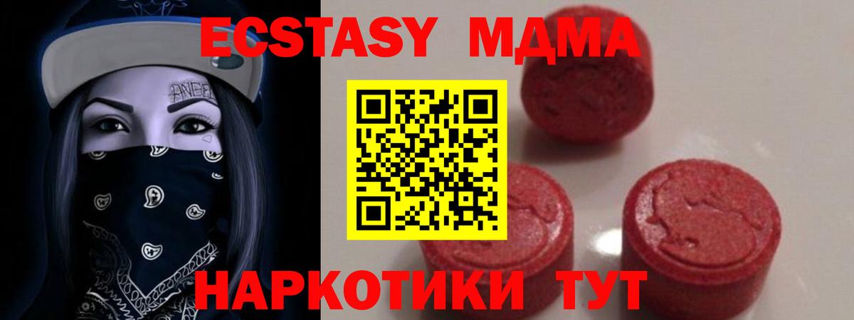 МДМА молли Щёлково