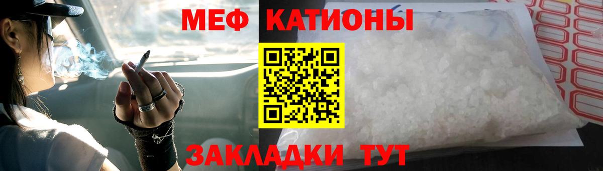 Меф мяу мяу мука Щёлково