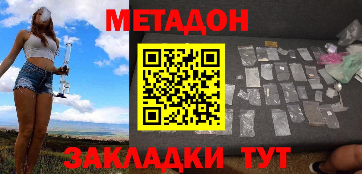 гидра ссылка  Метадон кристалл  МЕТАДОН VHQ  Вход с VPN  Щёлково 