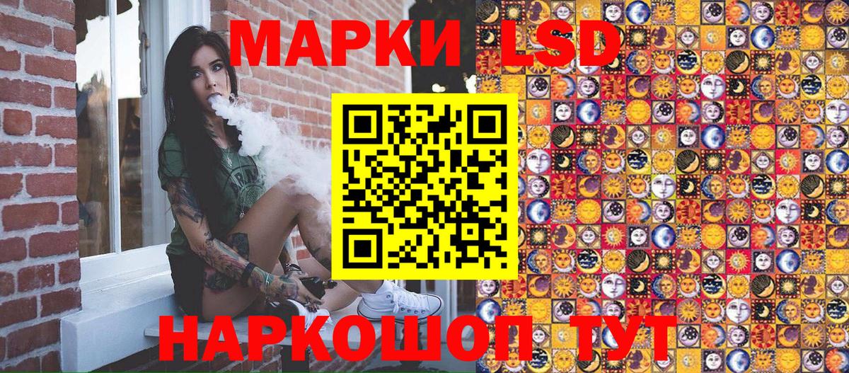 Марки 25I-NBOMe 1,8мг  Марки 25I-NBOMe 1,8мг  Щёлково  Марки N-bome  Вход с VPN 