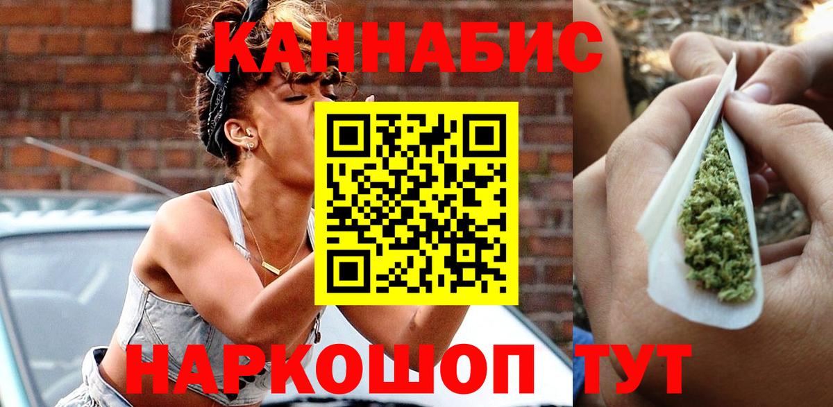 Бошки марихуана White Widow  Бошки Шишки Ganja  Канабис LSD WEED  Вход с VPN  Щёлково 